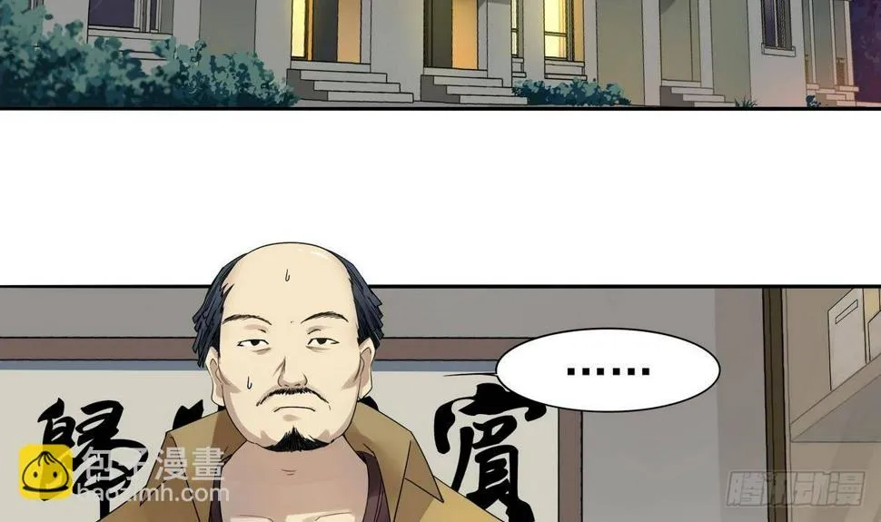 第9话 埋胸——计划通 第3页