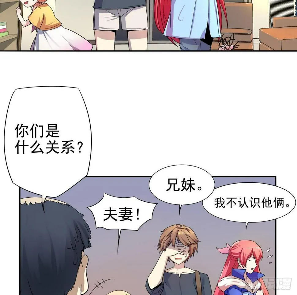 第9话 埋胸——计划通 第5页