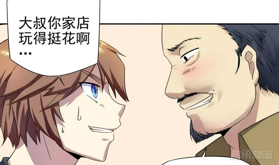 第9话 埋胸——计划通 第9页