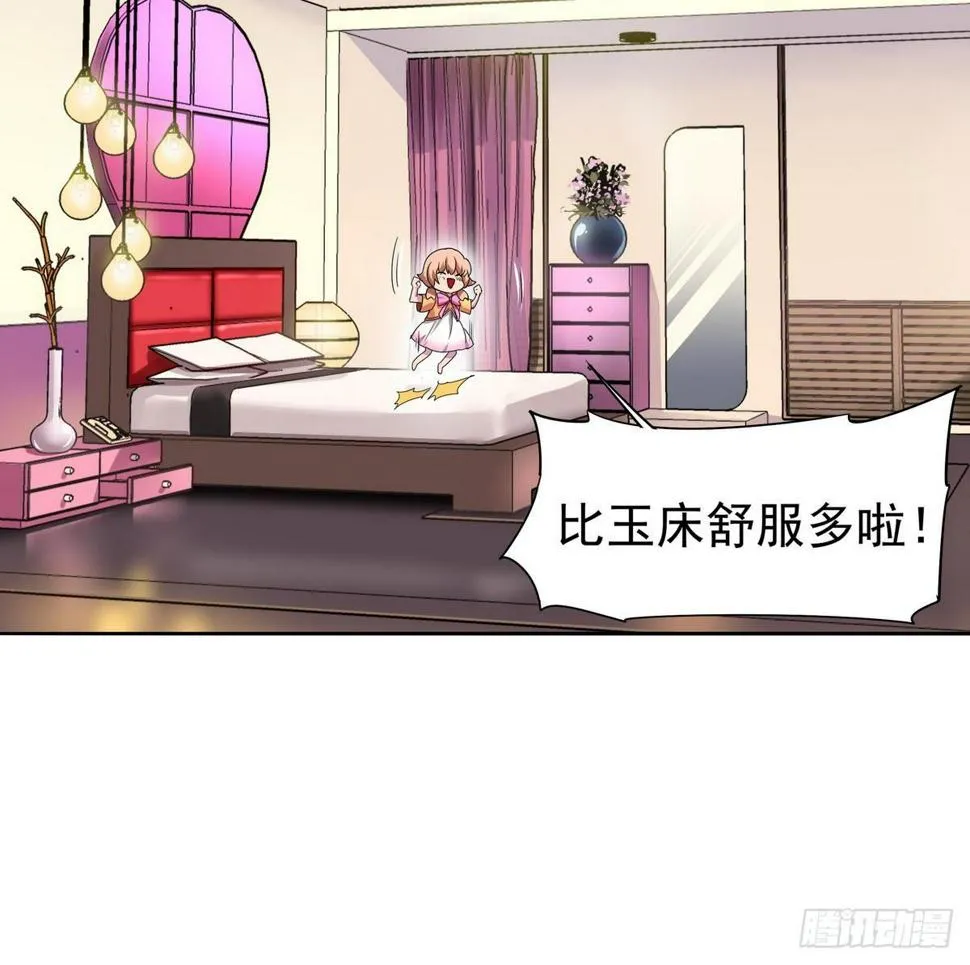第9话 埋胸——计划通 第12页