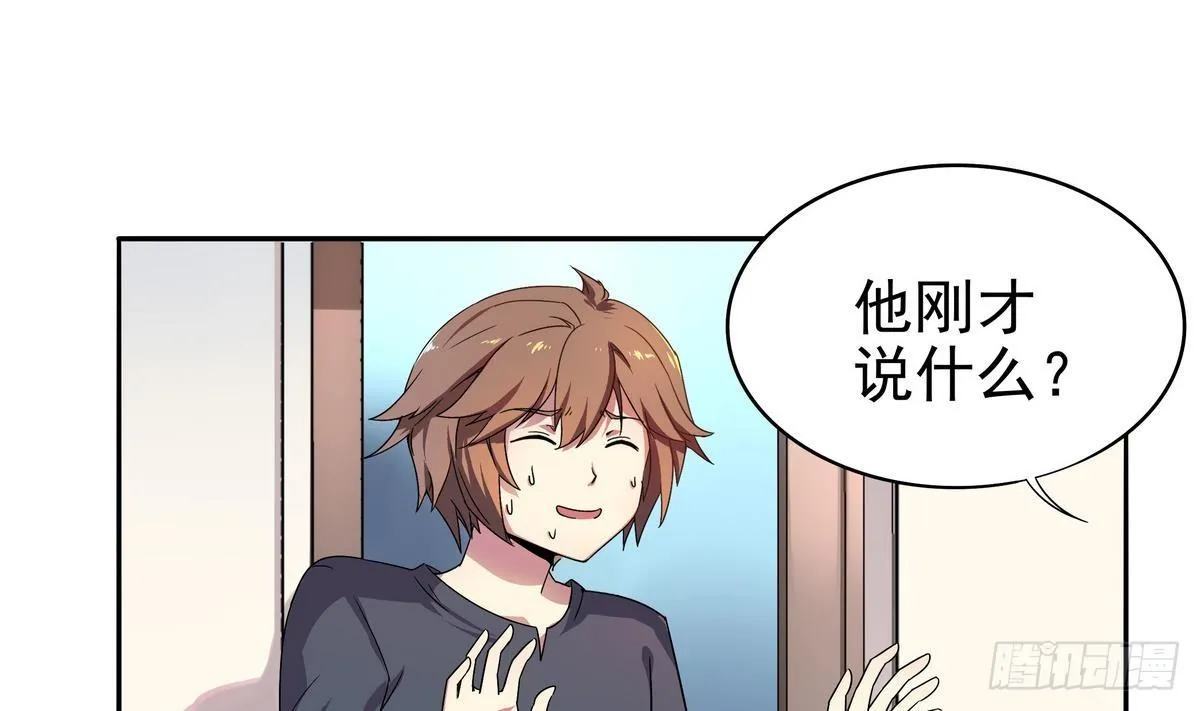 第9话 埋胸——计划通 第19页