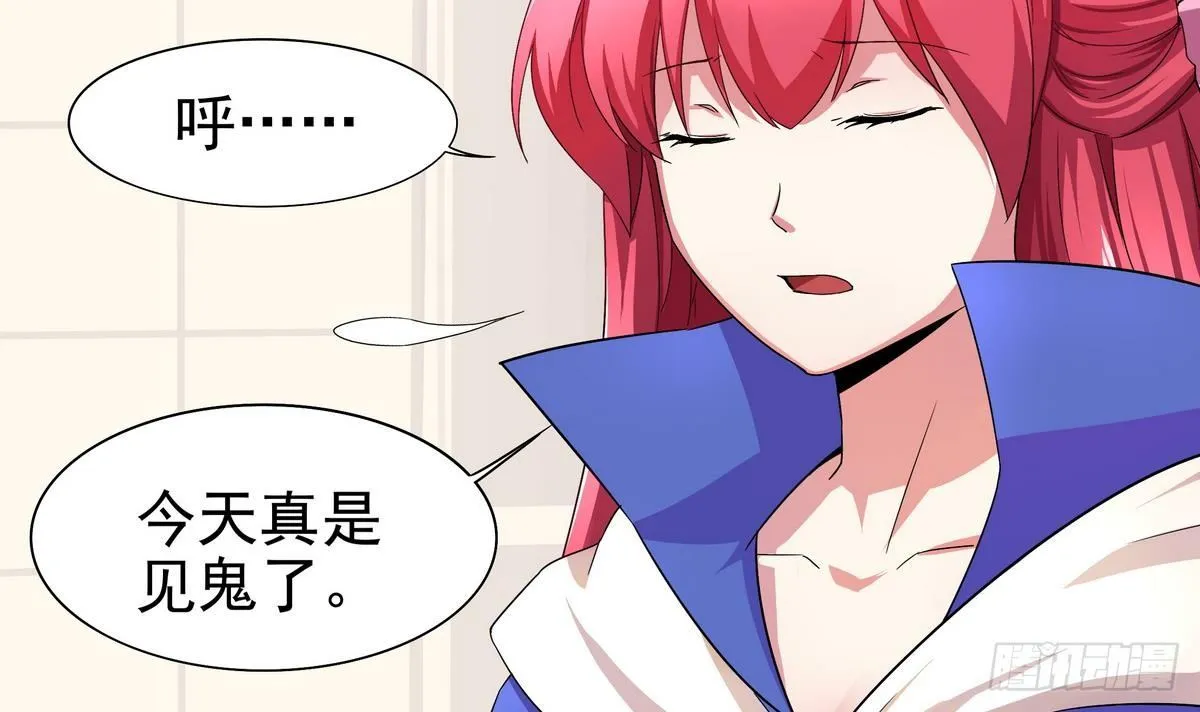 第9话 埋胸——计划通 第21页