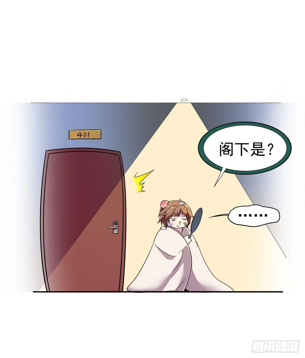 第9话 埋胸——计划通 第30页