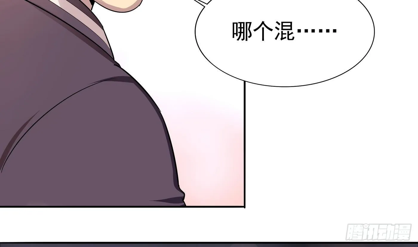 第10话 龙虎豹三人组 第26页