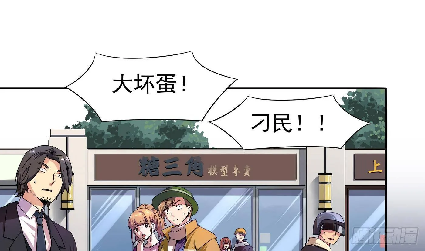 第11话 口…口爆啦！！ 第1页