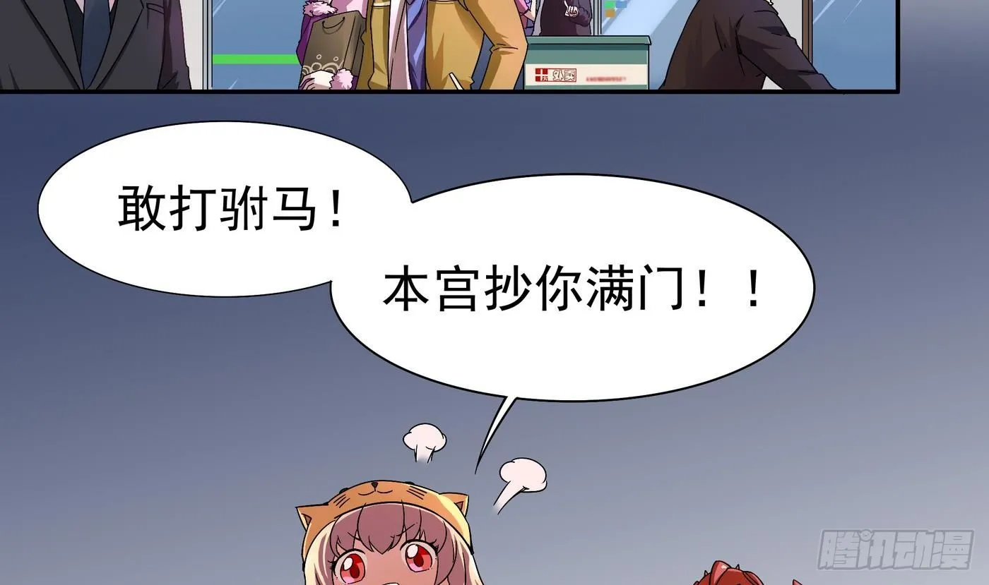 第11话 口…口爆啦！！ 第2页