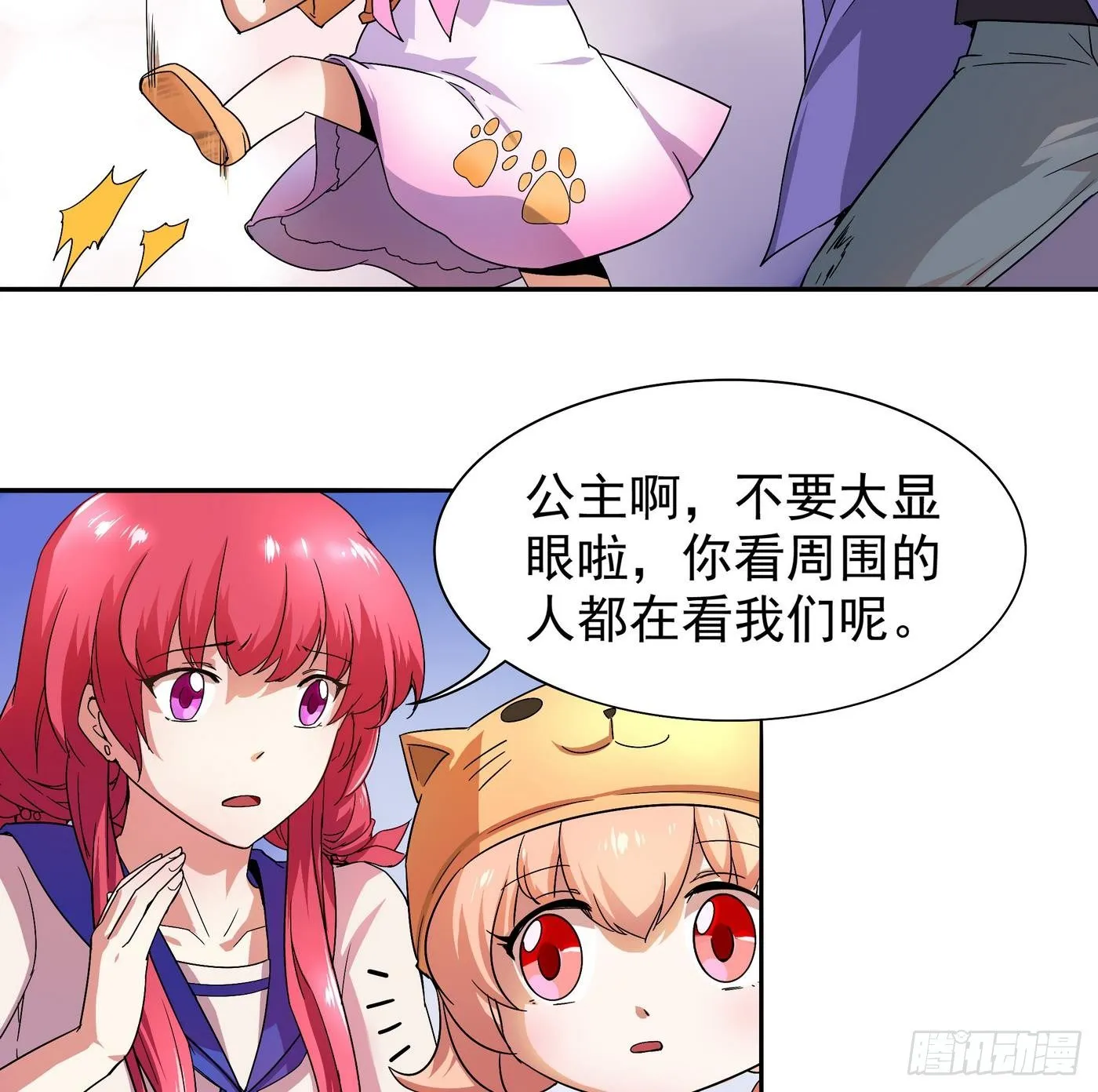 第11话 口…口爆啦！！ 第5页
