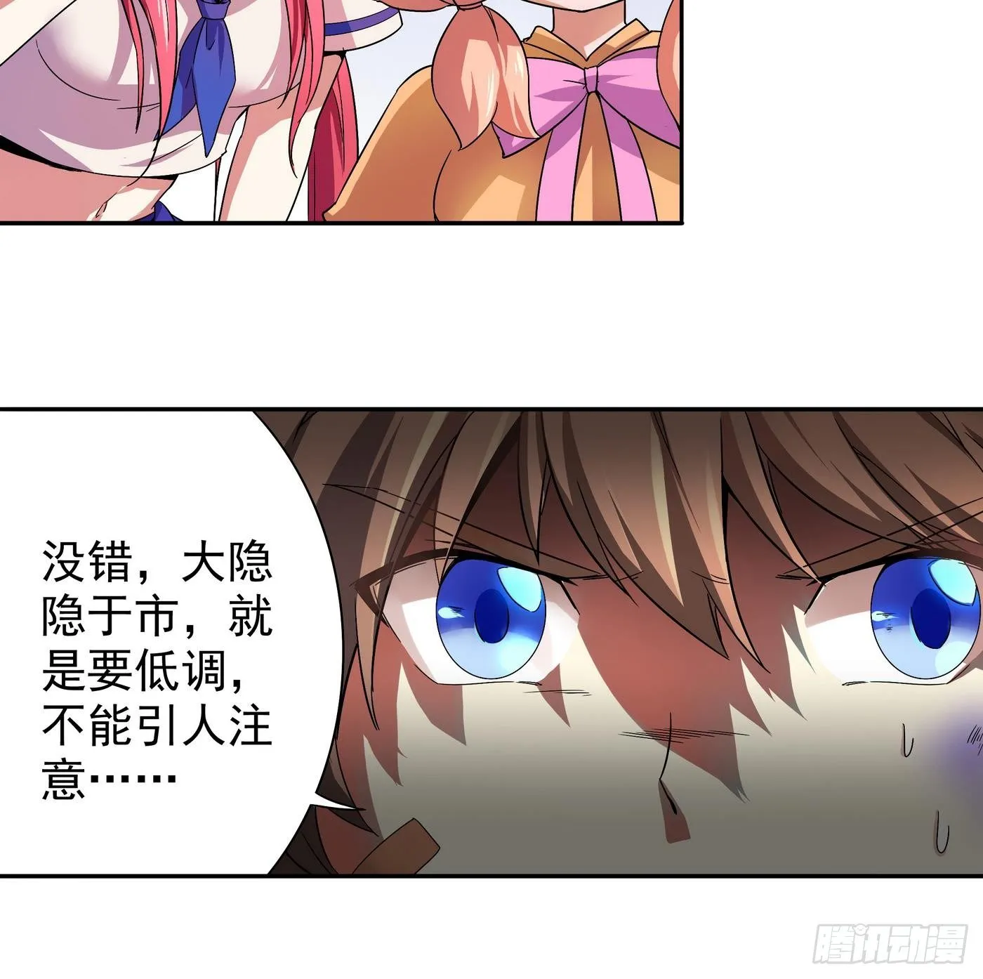 第11话 口…口爆啦！！ 第6页