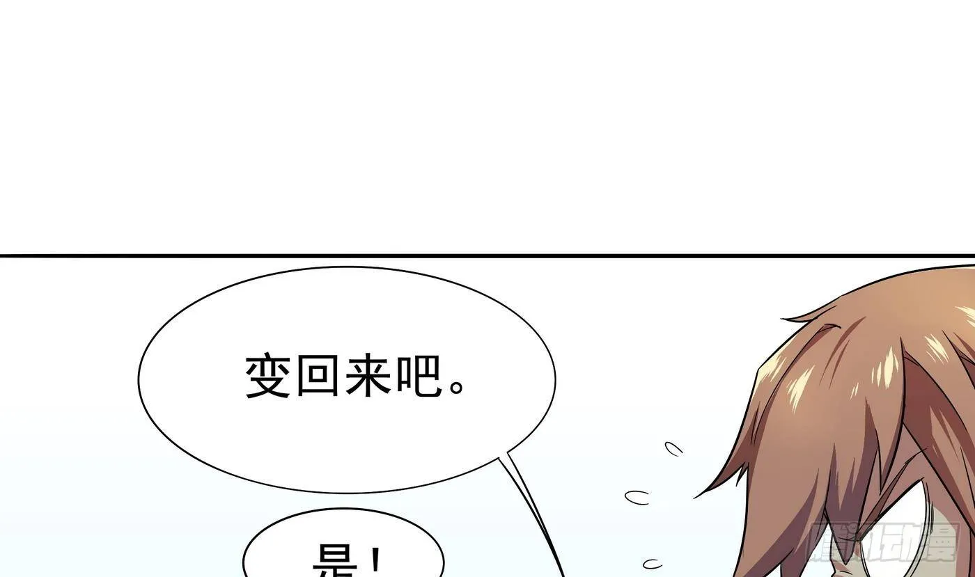 第11话 口…口爆啦！！ 第7页