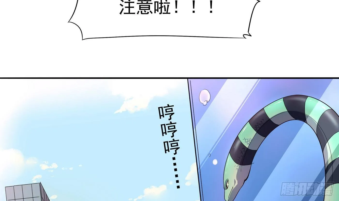 第11话 口…口爆啦！！ 第9页