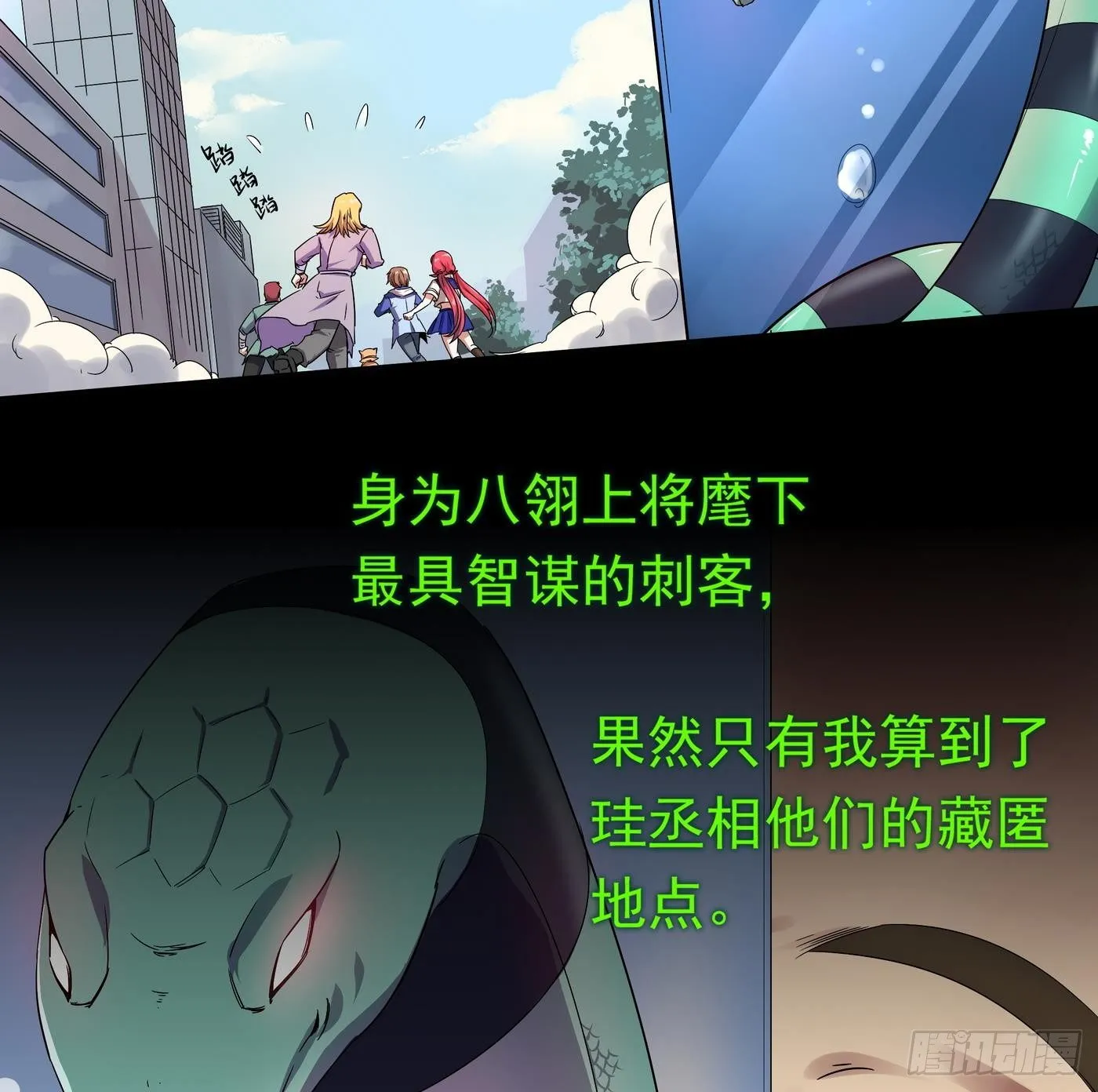 第11话 口…口爆啦！！ 第10页
