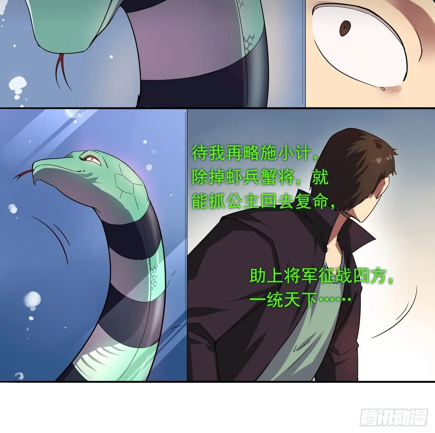 第11话 口…口爆啦！！ 第11页