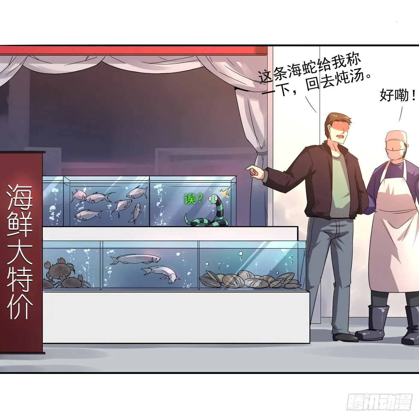 第11话 口…口爆啦！！ 第12页