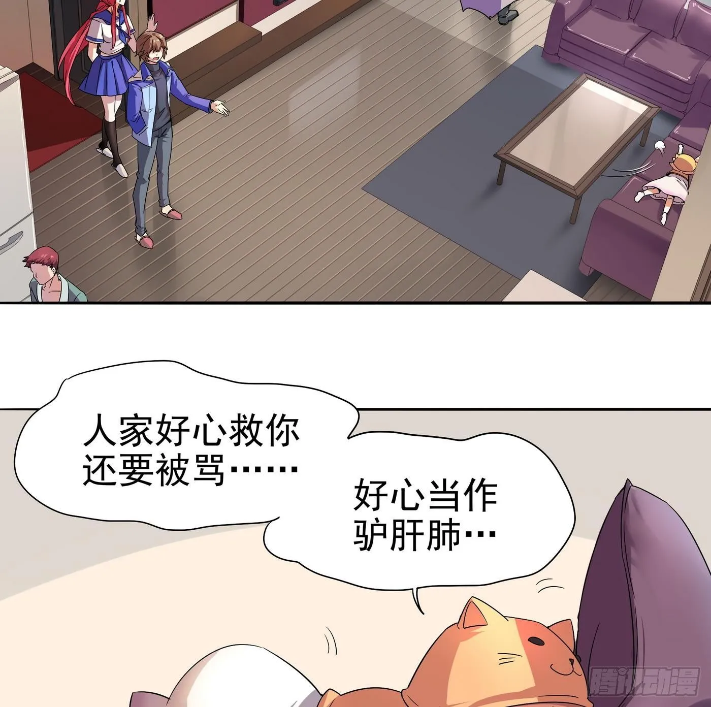 第11话 口…口爆啦！！ 第16页
