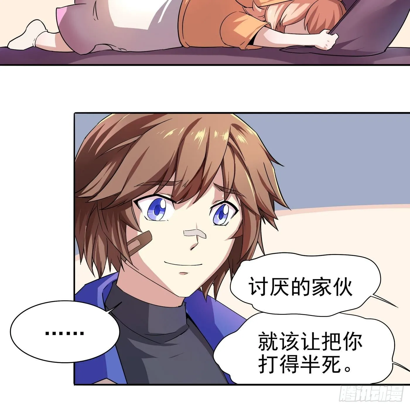第11话 口…口爆啦！！ 第17页