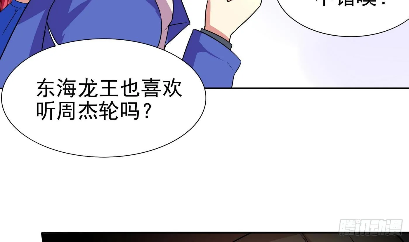 第11话 口…口爆啦！！ 第20页