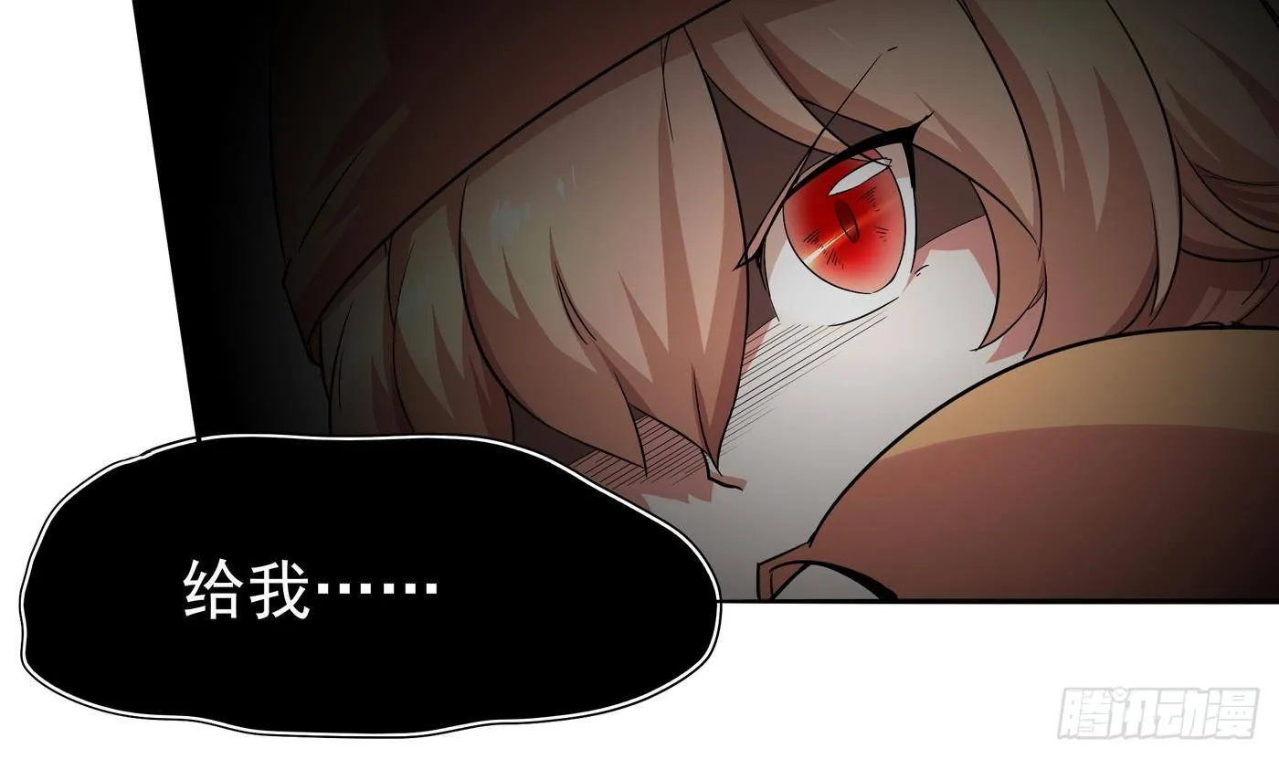 第11话 口…口爆啦！！ 第21页