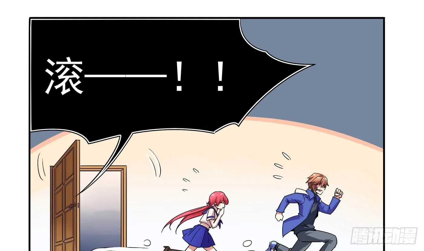 第11话 口…口爆啦！！ 第22页