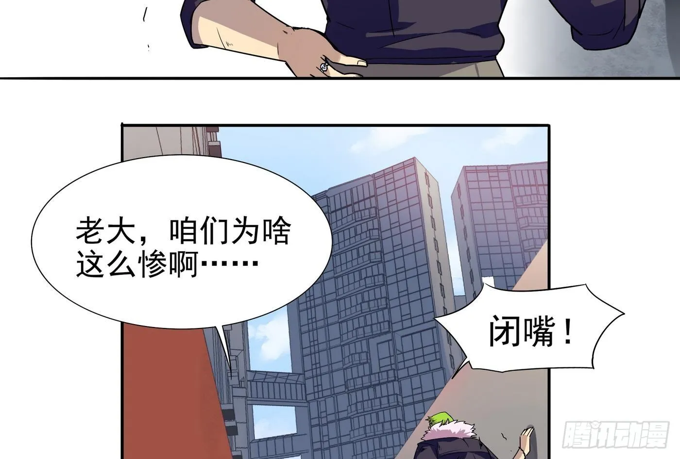 第11话 口…口爆啦！！ 第26页