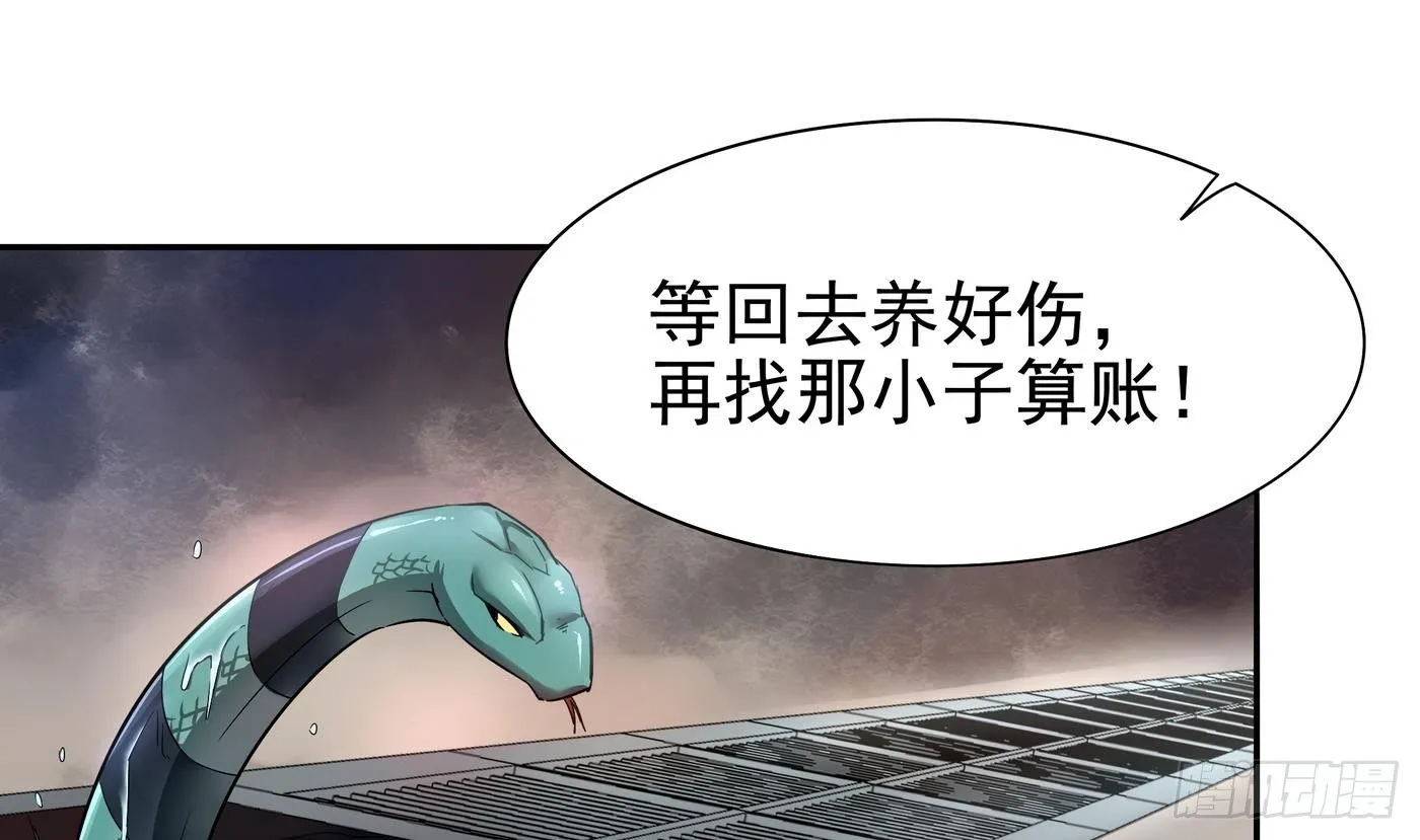 第11话 口…口爆啦！！ 第28页