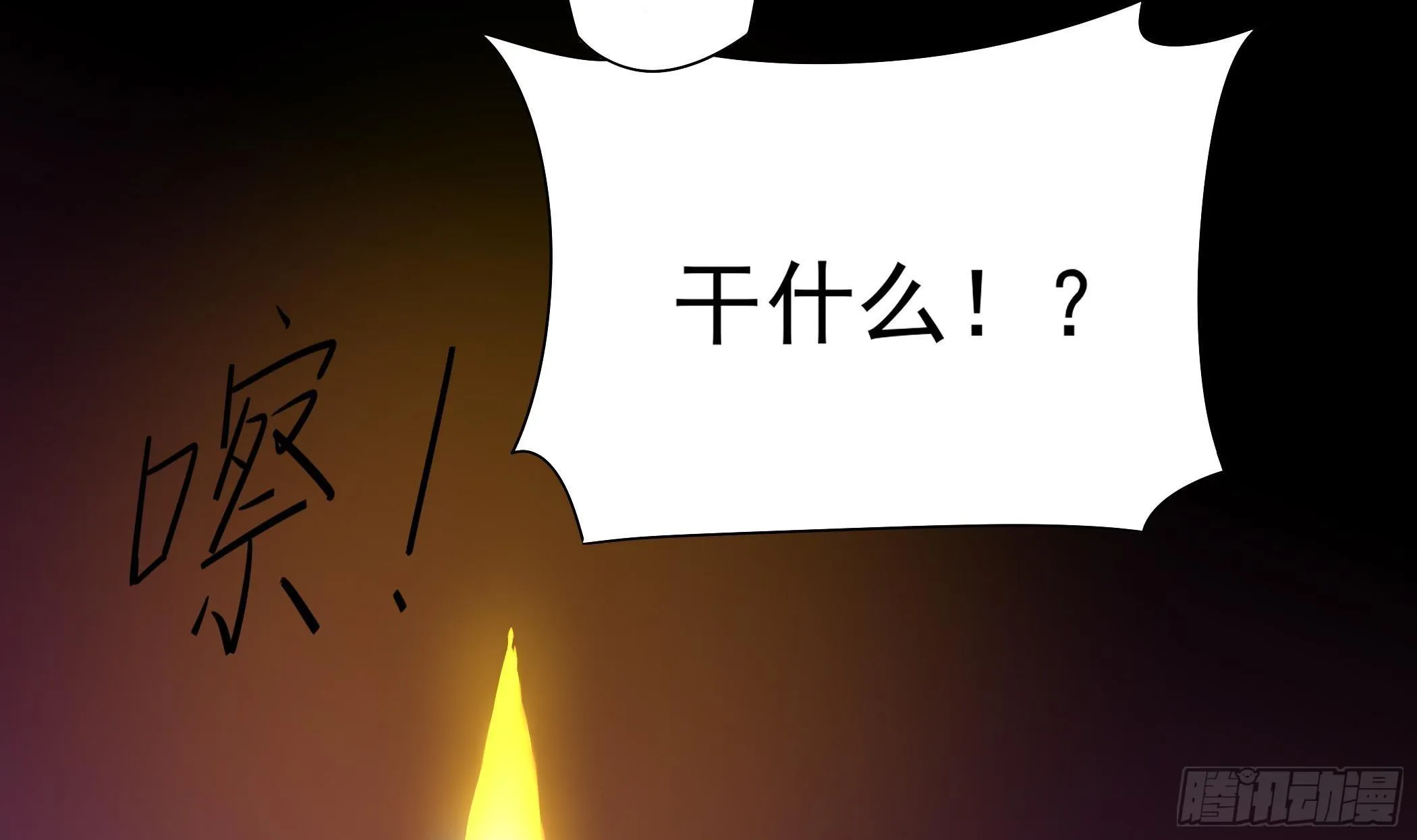 第12话 这个反派有点萌 第4页