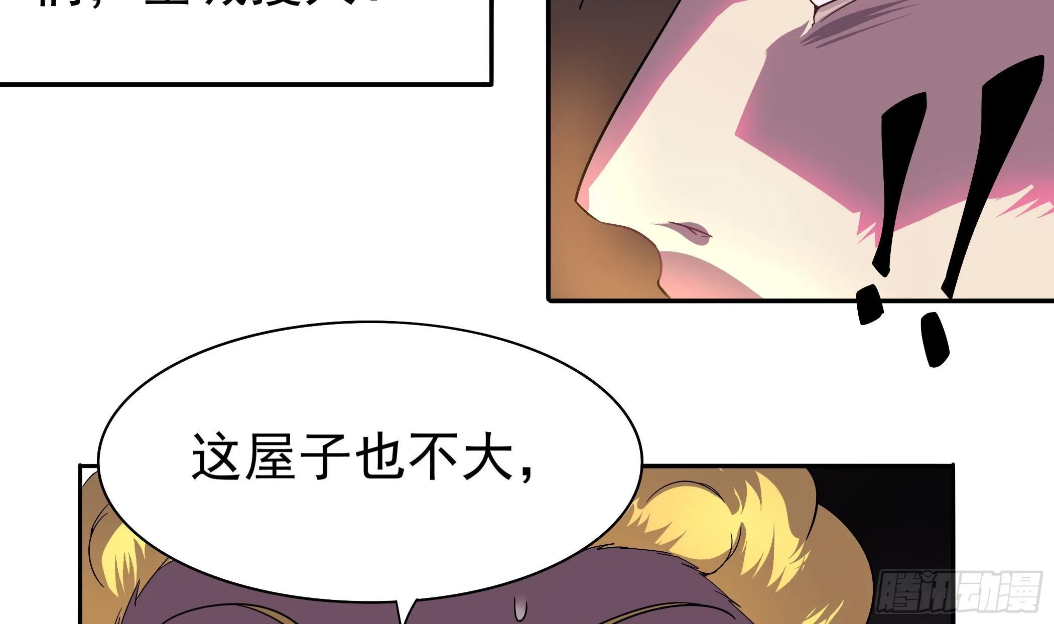 第12话 这个反派有点萌 第9页