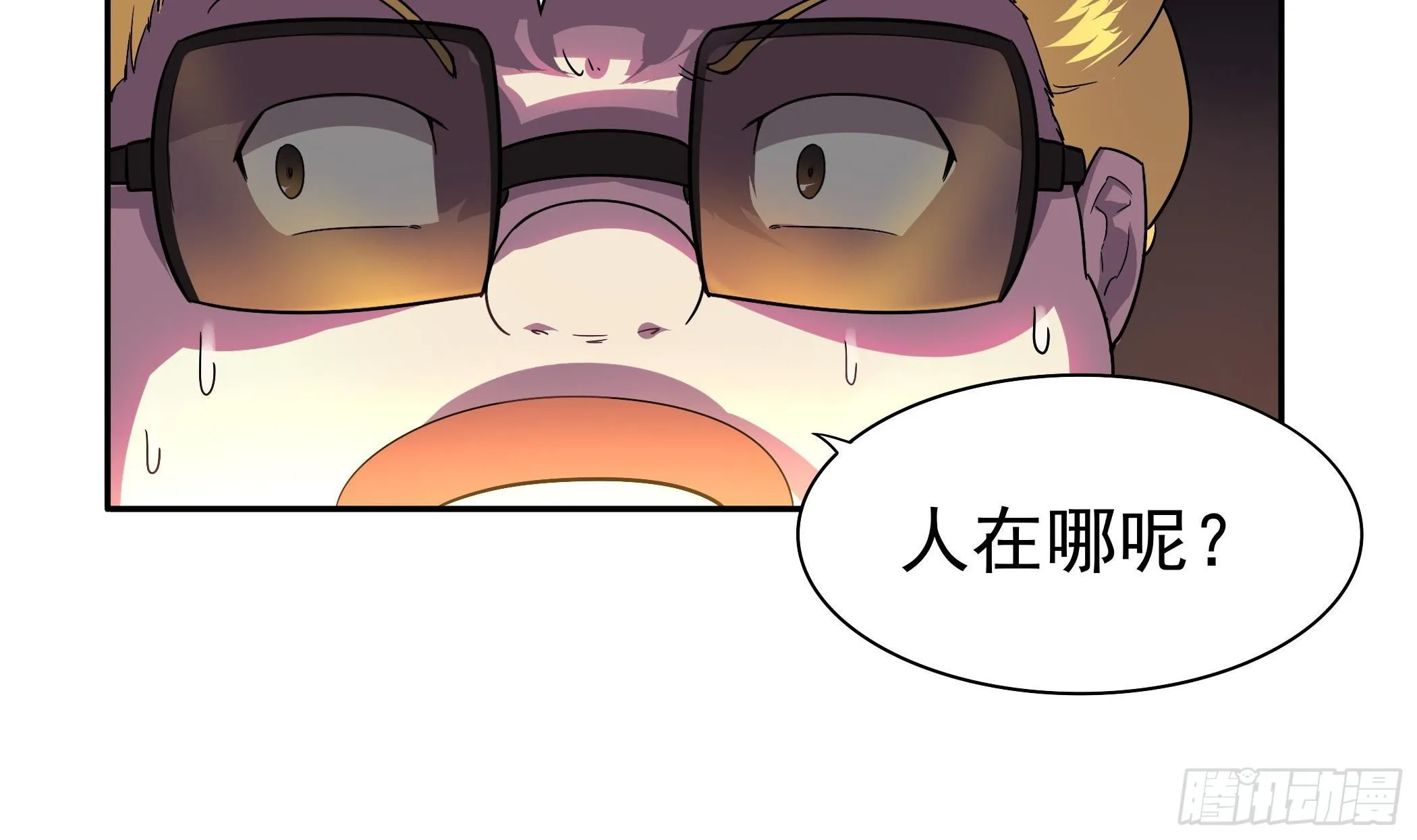 第12话 这个反派有点萌 第10页