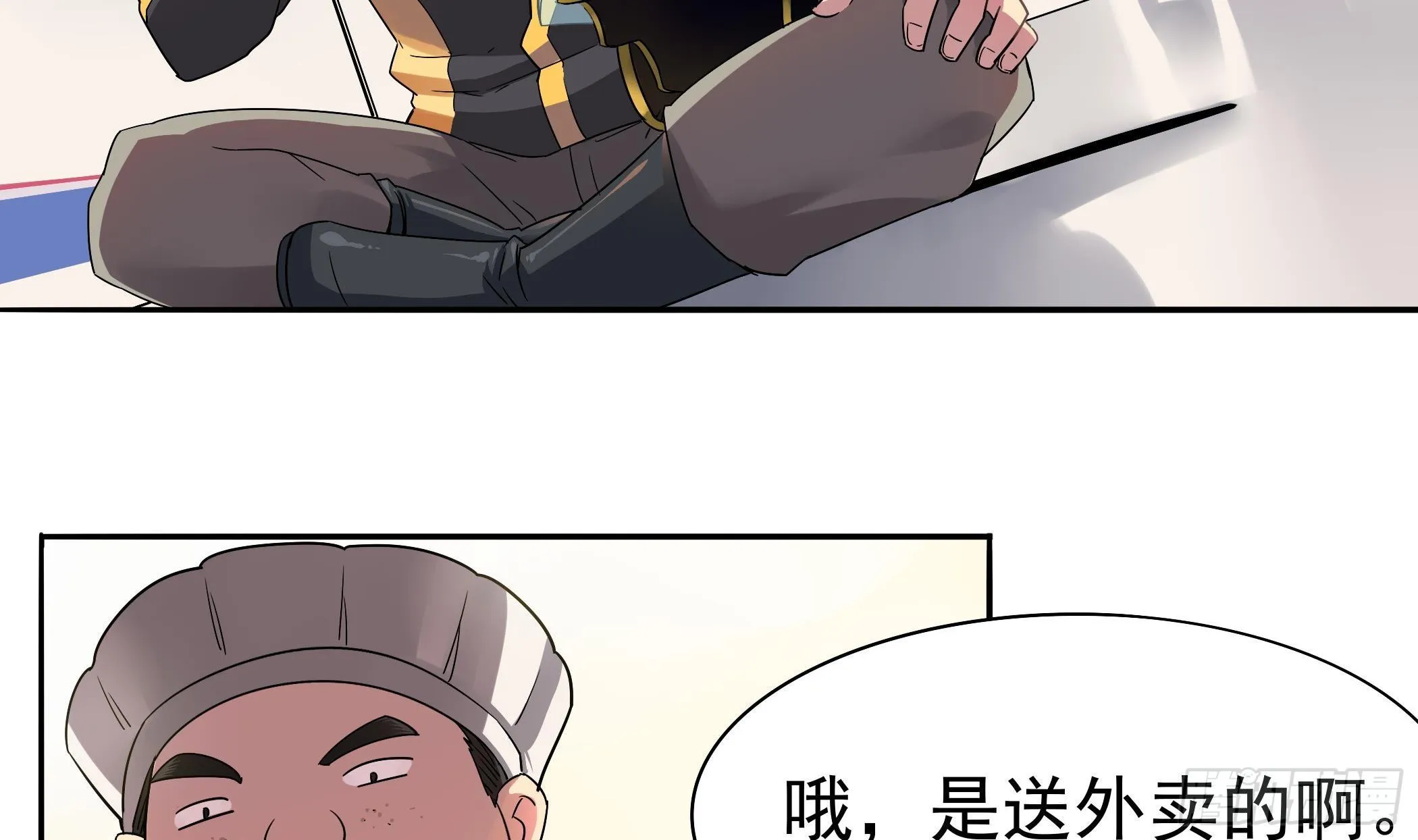 第12话 这个反派有点萌 第12页