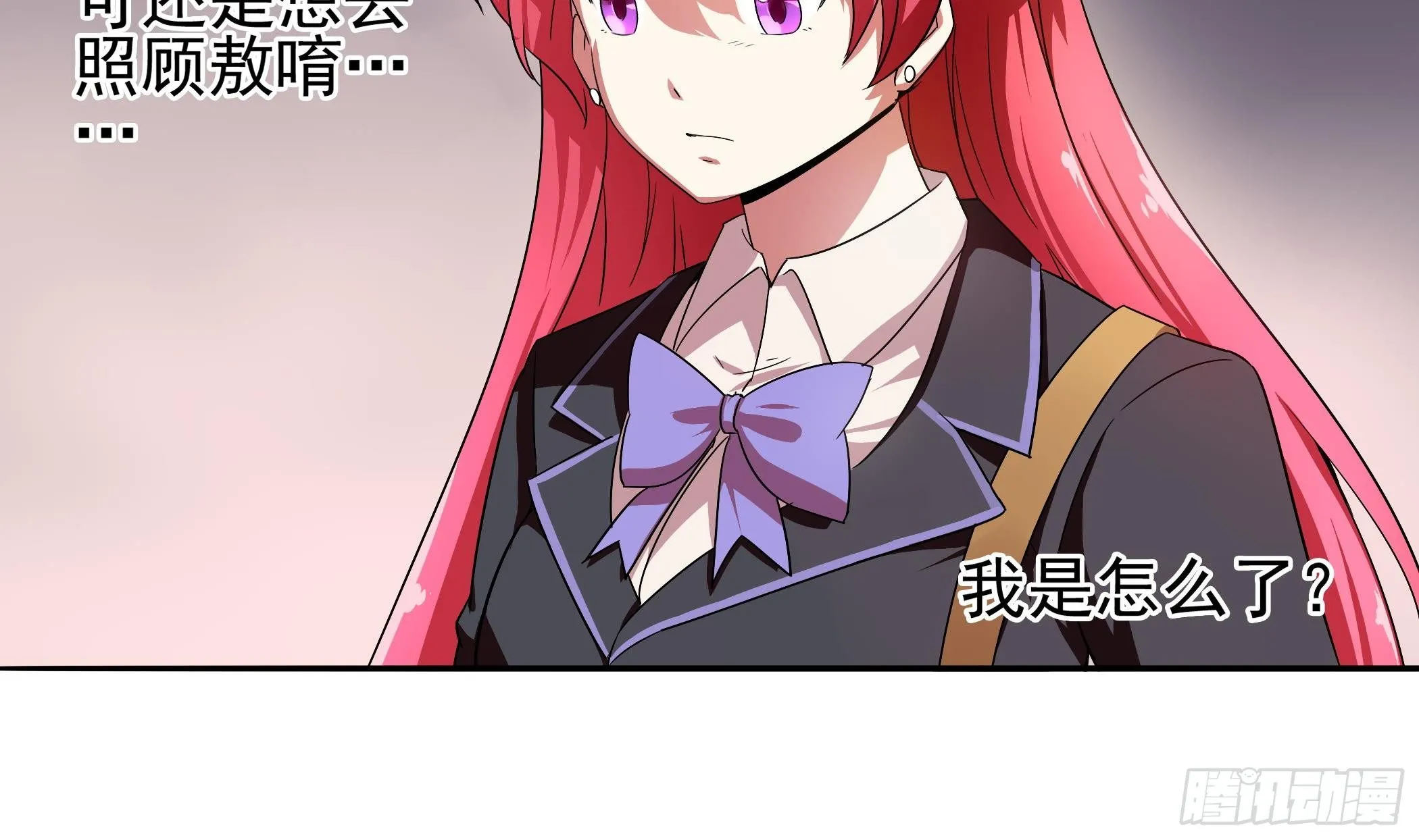 第12话 这个反派有点萌 第27页