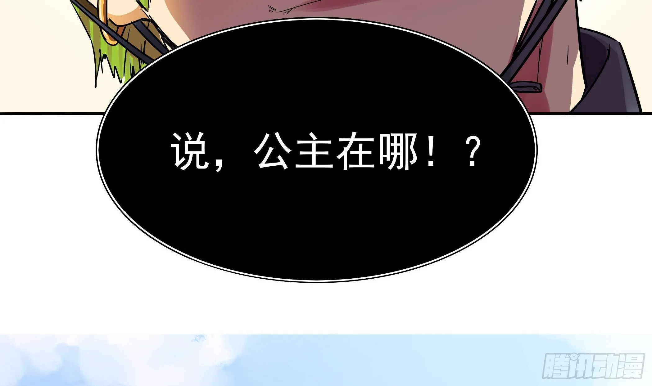 第12话 这个反派有点萌 第33页