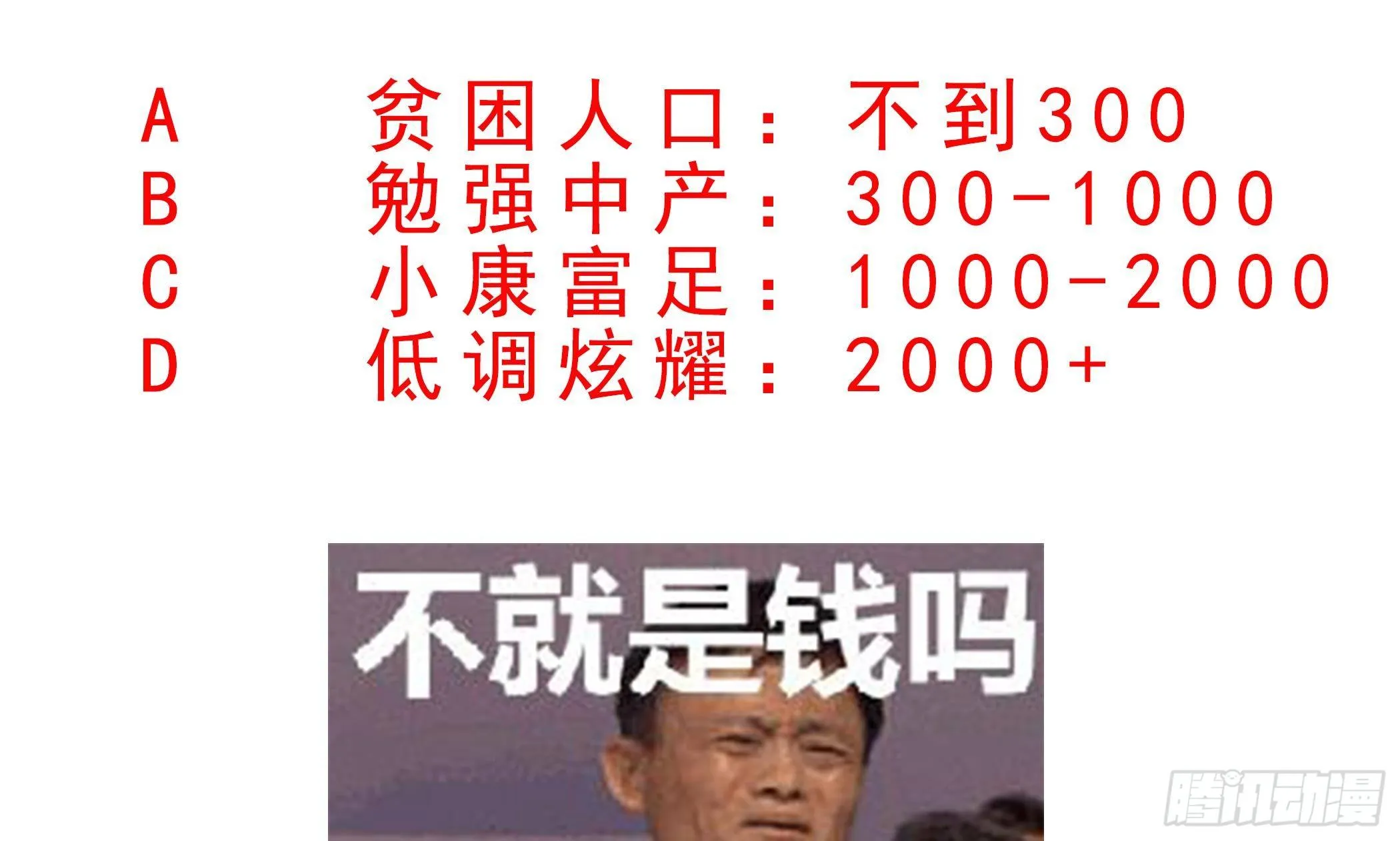 第12话 这个反派有点萌 第45页