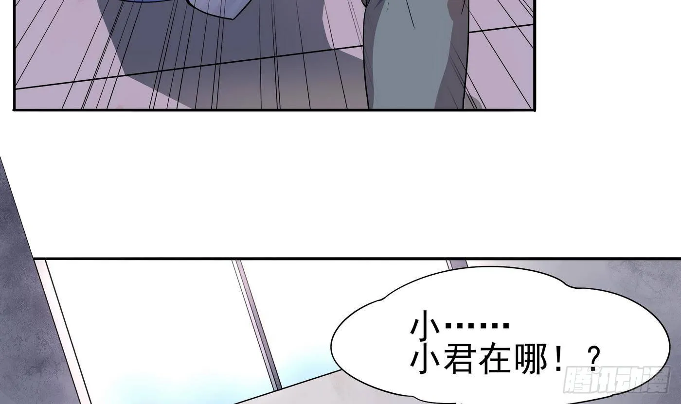 第13话 放开她,让我来！ 第4页