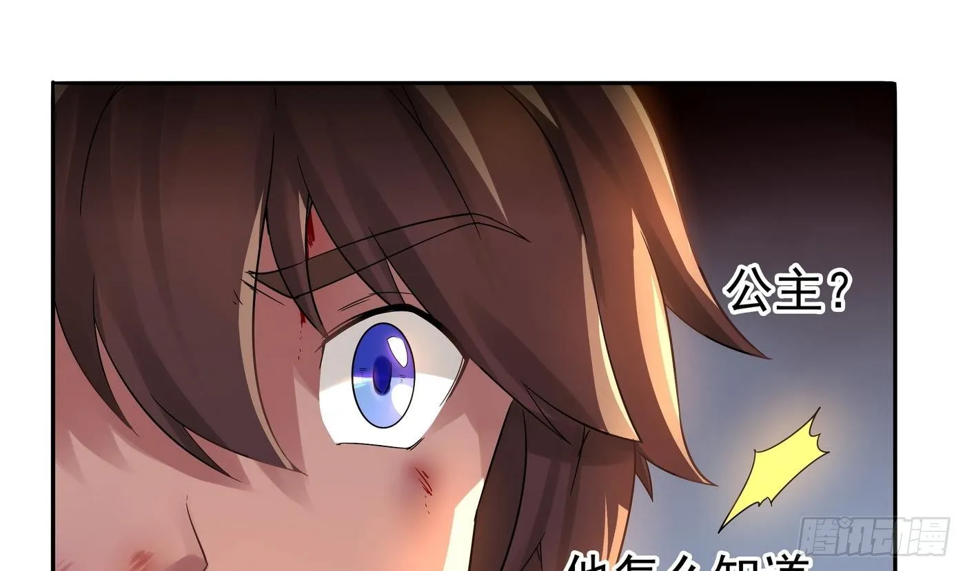 第13话 放开她,让我来！ 第8页