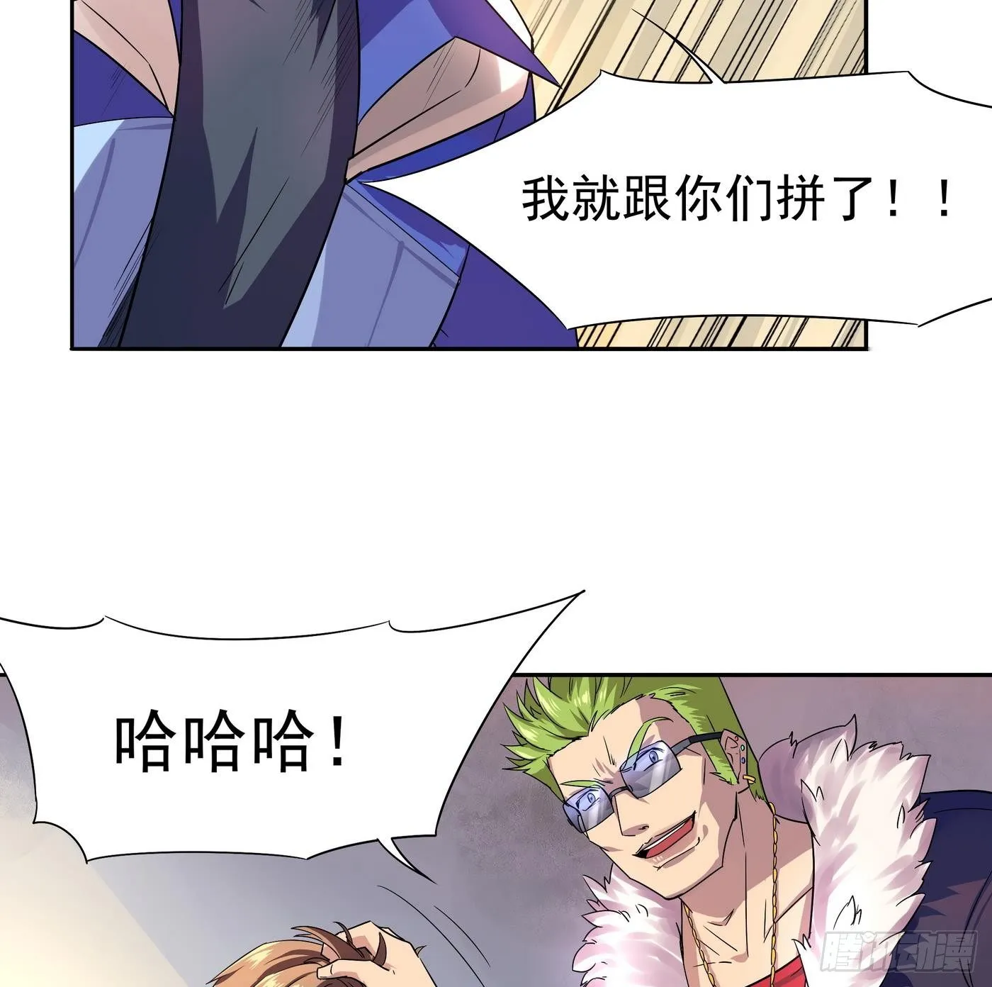 第13话 放开她,让我来！ 第12页