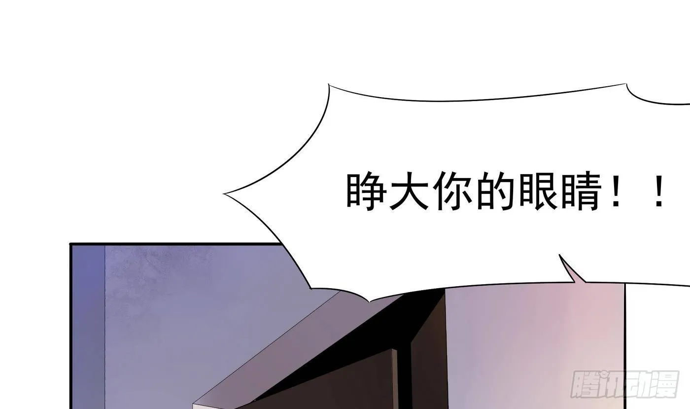 第13话 放开她,让我来！ 第14页
