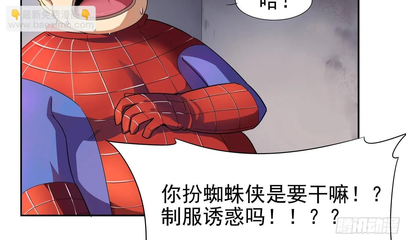 第13话 放开她,让我来！ 第21页