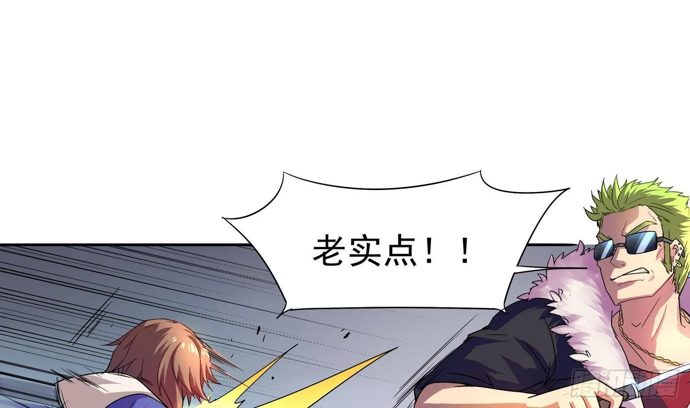 第13话 放开她,让我来！ 第26页