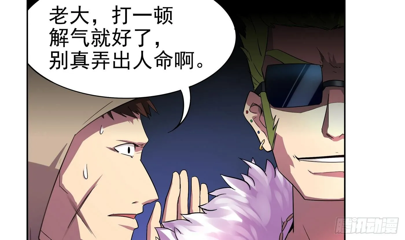 第13话 放开她,让我来！ 第28页