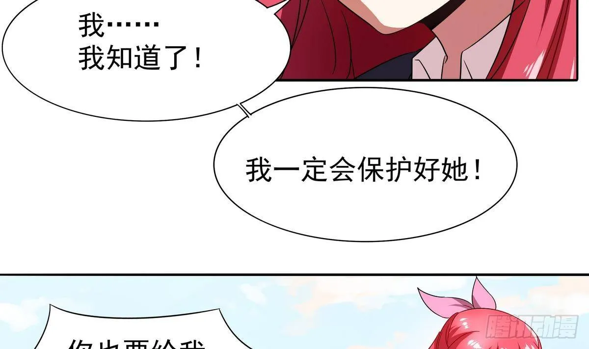 第15话 人兽，合体！ 第14页