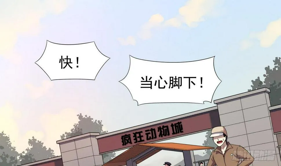 第16话 我的男神，又黑又硬！ 第2页