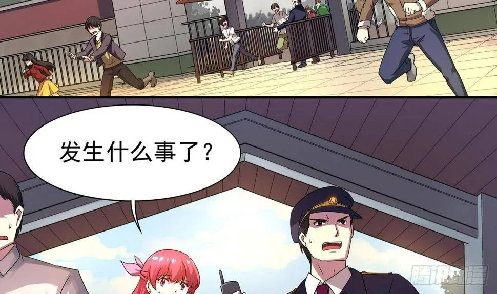 第16话 我的男神，又黑又硬！ 第3页