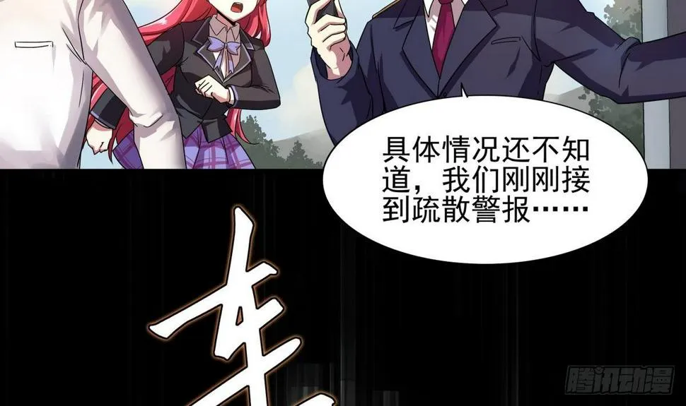 第16话 我的男神，又黑又硬！ 第4页