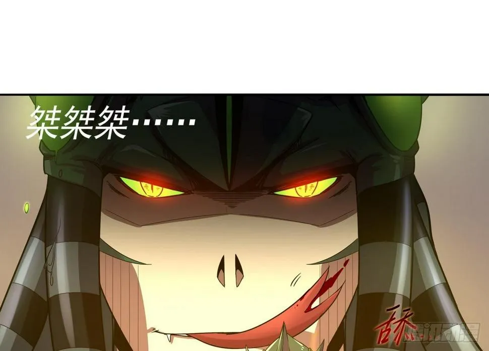 第16话 我的男神，又黑又硬！ 第8页