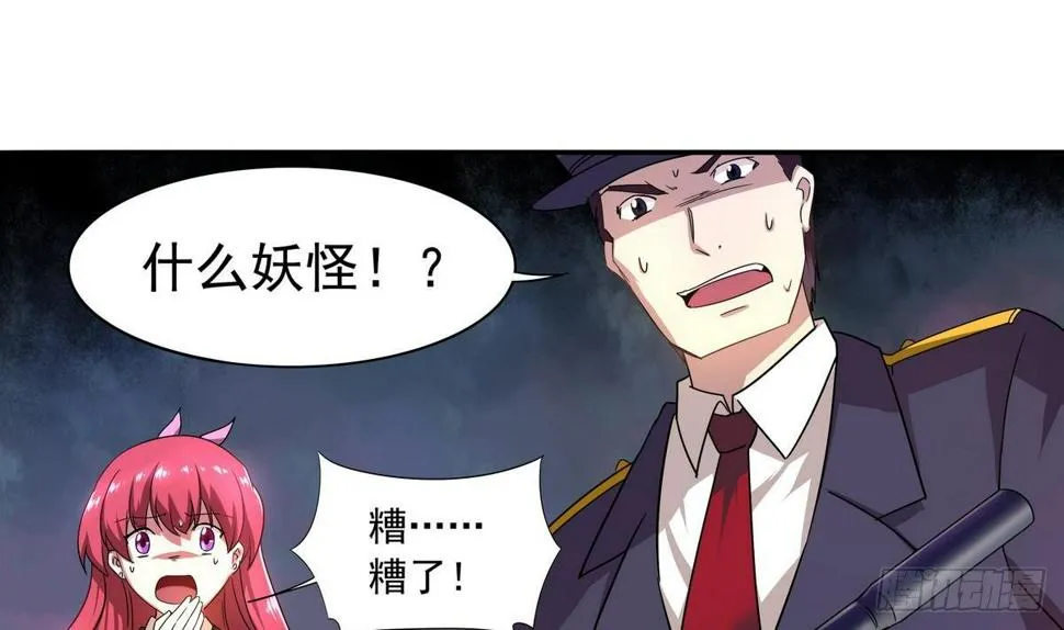 第16话 我的男神，又黑又硬！ 第11页