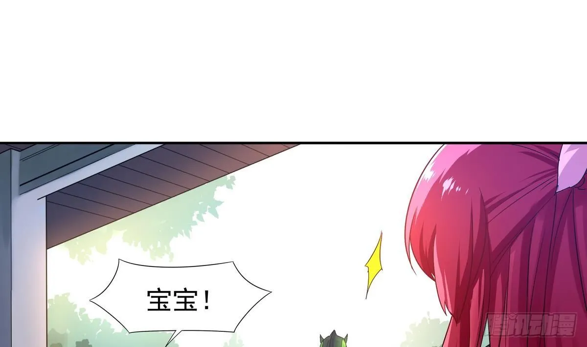 第16话 我的男神，又黑又硬！ 第20页