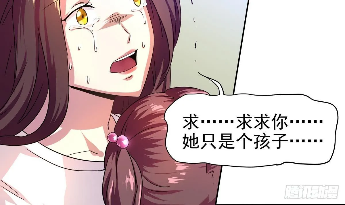 第16话 我的男神，又黑又硬！ 第25页