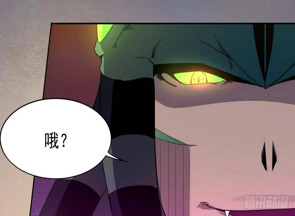 第16话 我的男神，又黑又硬！ 第31页