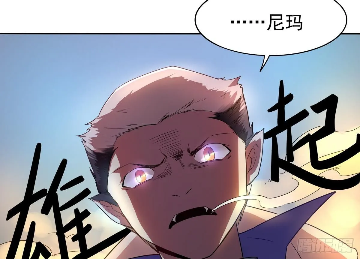第16话 我的男神，又黑又硬！ 第42页