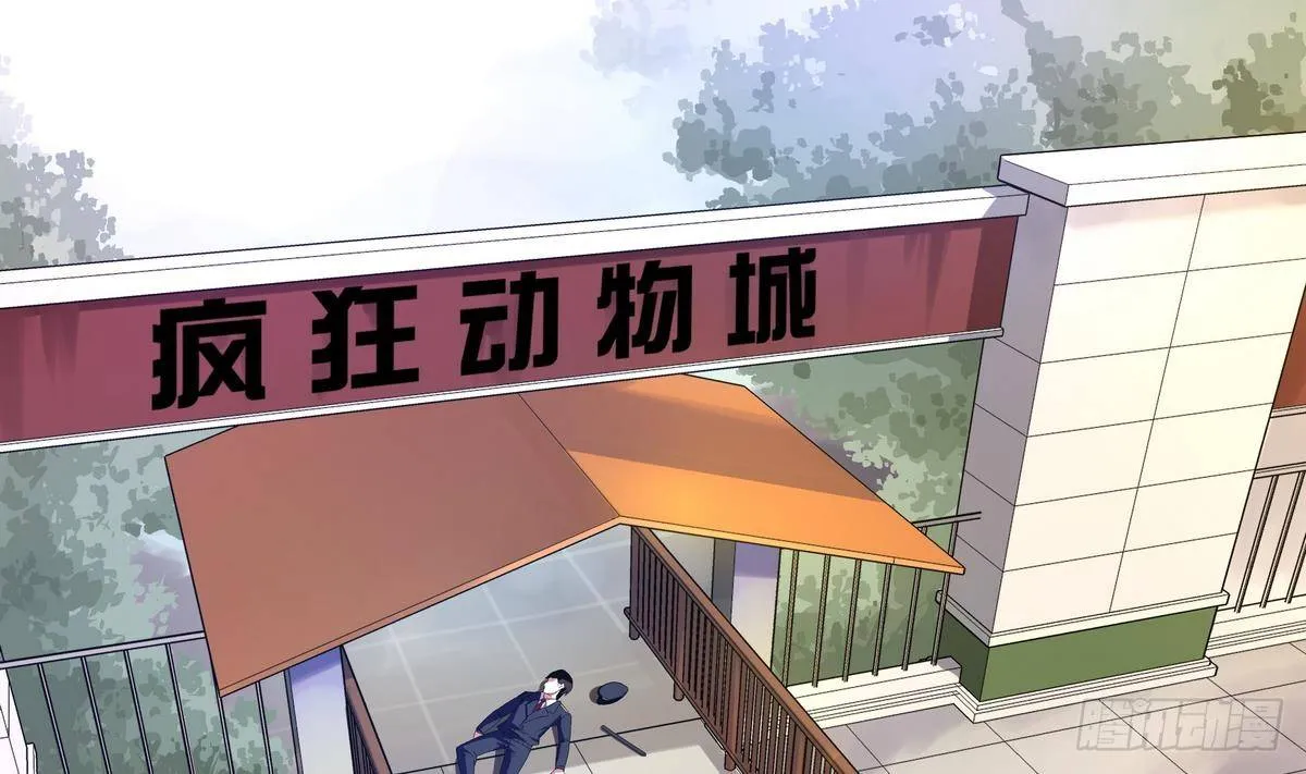 第17话 平头VS绿帽 第2页