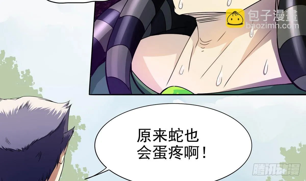 第17话 平头VS绿帽 第15页